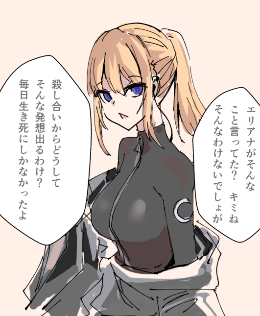 アマリス述懐す。 