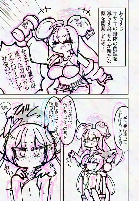 一体どんな薬なんだ… 