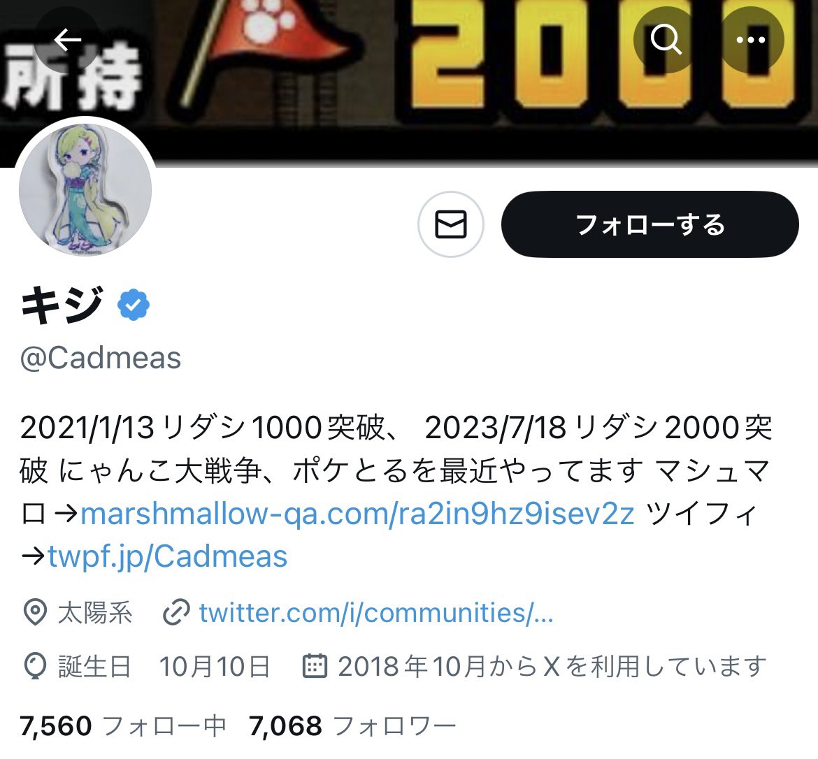 nyanko_honmon's tweet photo. 【キジ】

大型にゃんこコミュニティの管理人。コミュに対する苦言を晒しあげ、囲いを誘導。日本語の読めないレスバや、批判されたコミュの名前を挙げるよう恫喝などを行っている。ただの意見に過剰反応して、大人数で徹底的に潰そうとしている彼の姿勢がコミュ管理人に相応しいかは疑念の余地がある。 https://t.co/0ryd1FuxTt