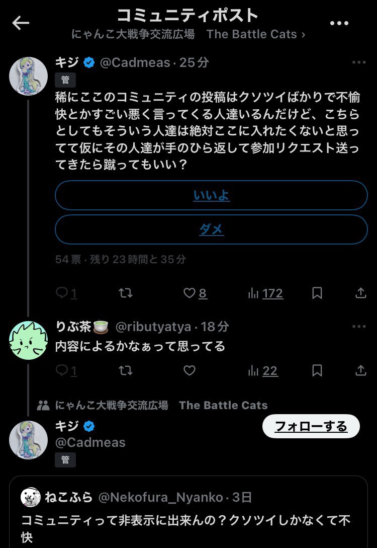 nyanko_honmon's tweet photo. 【キジ】

大型にゃんこコミュニティの管理人。コミュに対する苦言を晒しあげ、囲いを誘導。日本語の読めないレスバや、批判されたコミュの名前を挙げるよう恫喝などを行っている。ただの意見に過剰反応して、大人数で徹底的に潰そうとしている彼の姿勢がコミュ管理人に相応しいかは疑念の余地がある。 https://t.co/0ryd1FuxTt