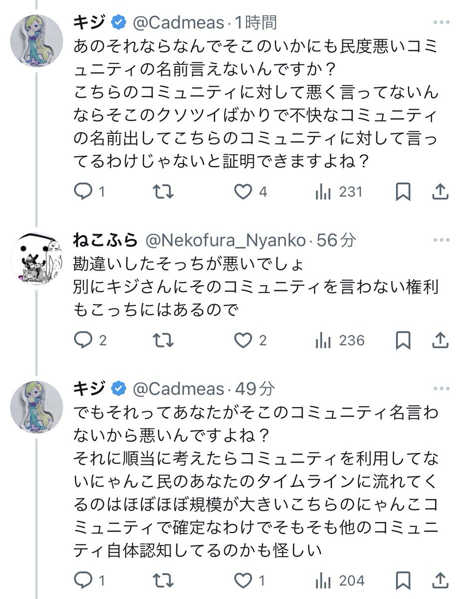 nyanko_honmon's tweet photo. 【キジ】

大型にゃんこコミュニティの管理人。コミュに対する苦言を晒しあげ、囲いを誘導。日本語の読めないレスバや、批判されたコミュの名前を挙げるよう恫喝などを行っている。ただの意見に過剰反応して、大人数で徹底的に潰そうとしている彼の姿勢がコミュ管理人に相応しいかは疑念の余地がある。 https://t.co/0ryd1FuxTt