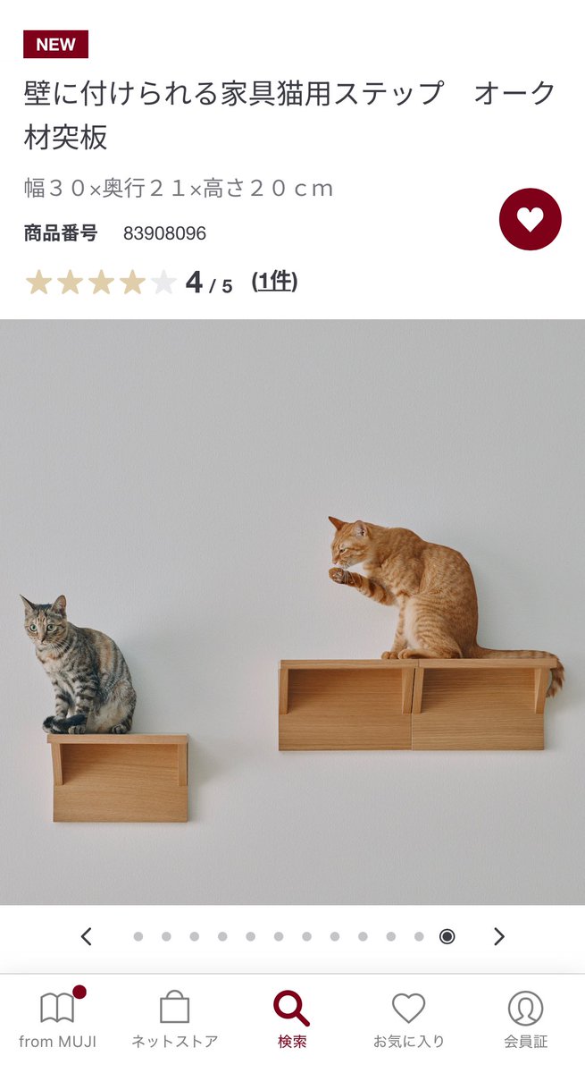 catandspring's tweet photo. @muji_net 

こんな素敵なものをおおぉ！！
求めてましたよ私😭ありがとうございます！！

でもお願い、白かウォールナットを作って頂きたいのおおぉ！！！

お願いします無印良品さん、御社のウォールナットのラインで家具揃えてるんですぅぅ😭😭😭 https://t.co/nqlDaNllCq