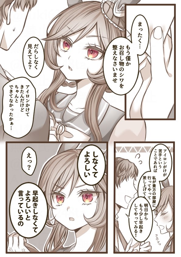 このあと部屋に特攻されるトレーナー(トレジェン)
#ウマ娘 