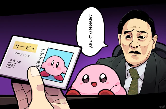 地面師に利用されるバタモン 