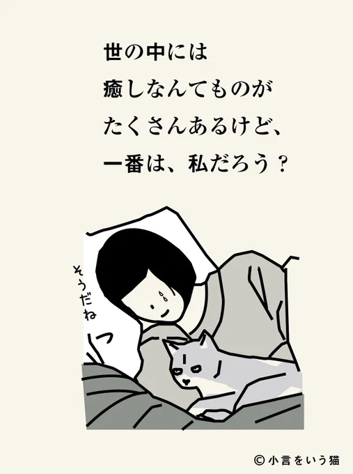 当然だな。 