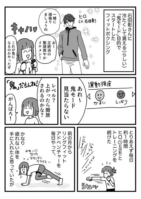 フィットボクシング2の話②
【再掲】 