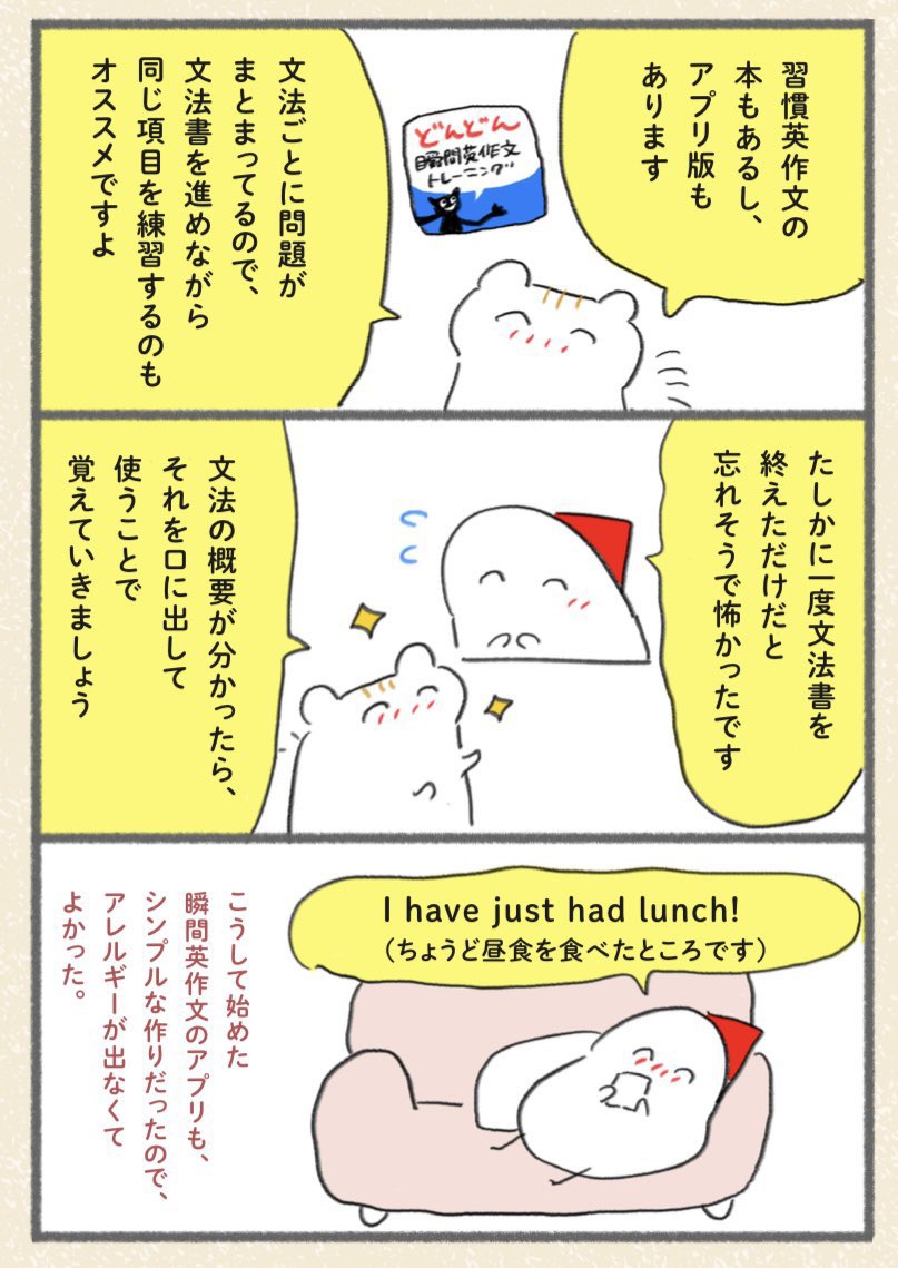 英語のべんきょう (3/3)
エピソードはコチラの書籍から☕️ 