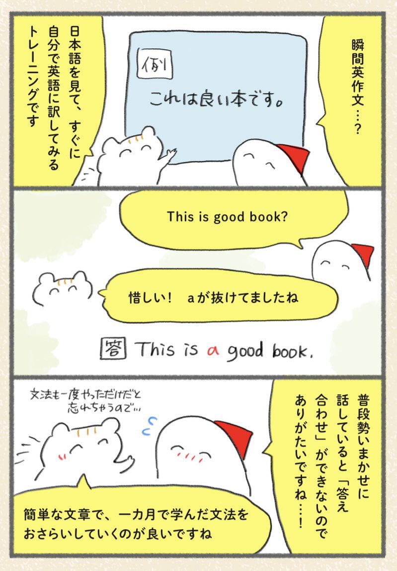 英語のべんきょう (3/3)
エピソードはコチラの書籍から☕️ 