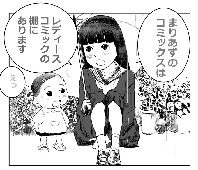 川島よしおちゃんからお知らせです 