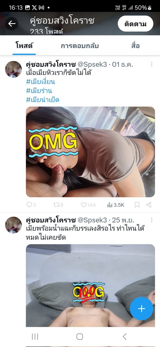 เลิกใช้บัญชีนี้นะครับ มีคนแฮกไปครับ  ใช้บัญชีนี้บัญชีเดียวนะครับ