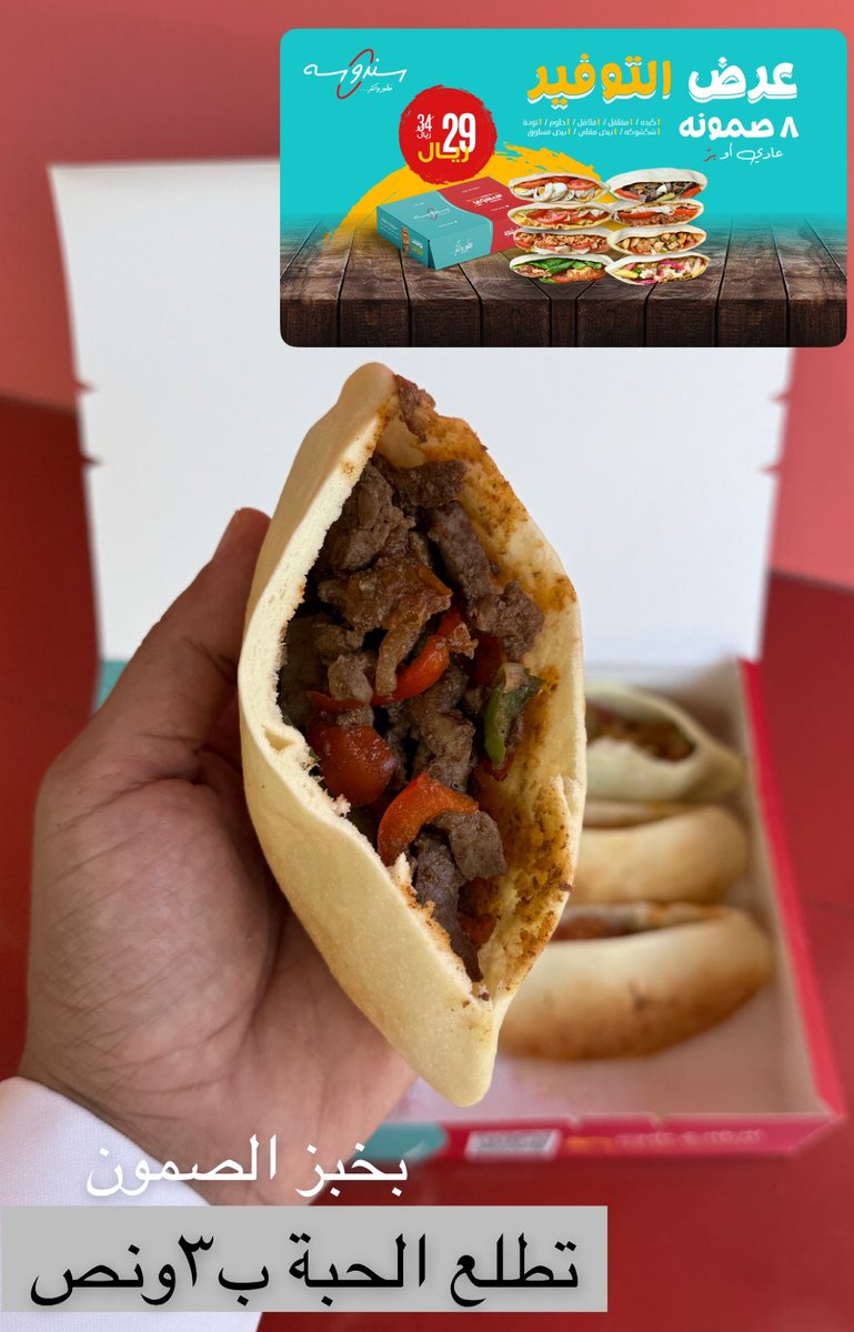 AkooL 🍔 اكول tweet media