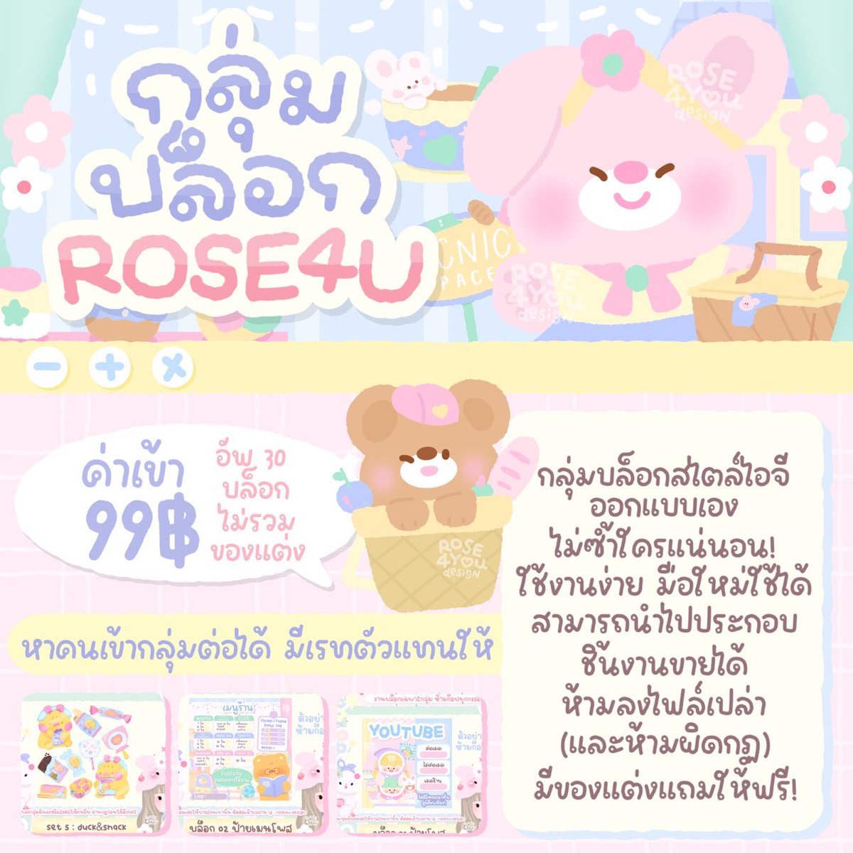 TheStarlighttt's tweet photo. ♡⃟ᚐ  กลุ่มบล็อก Rose4u 🐶💖🥬

🏷️ 99฿ ˚‧⁺ ･ ˖ ·🌸

—♡ กลุ่มบล็อกสไตล์ไอจี
—♡ แต่งใช้เชิงพาณิชย์ได้
—♡ ของตกแต่งเยอะมาก
—♡ หาคนเข้าต่อได้🎐

ตัวอย่างกลุ่ม
https://t.co/YYqPkzPFvi

#กลุ่มของตกแต่ง #รับตัวแทน #กลุ่มบล็อก #กลุ่มของตกแต่งราคาถูก #ป้ายบล็อก #png #goodnotes5 https://t.co/G8GpXSQqT0