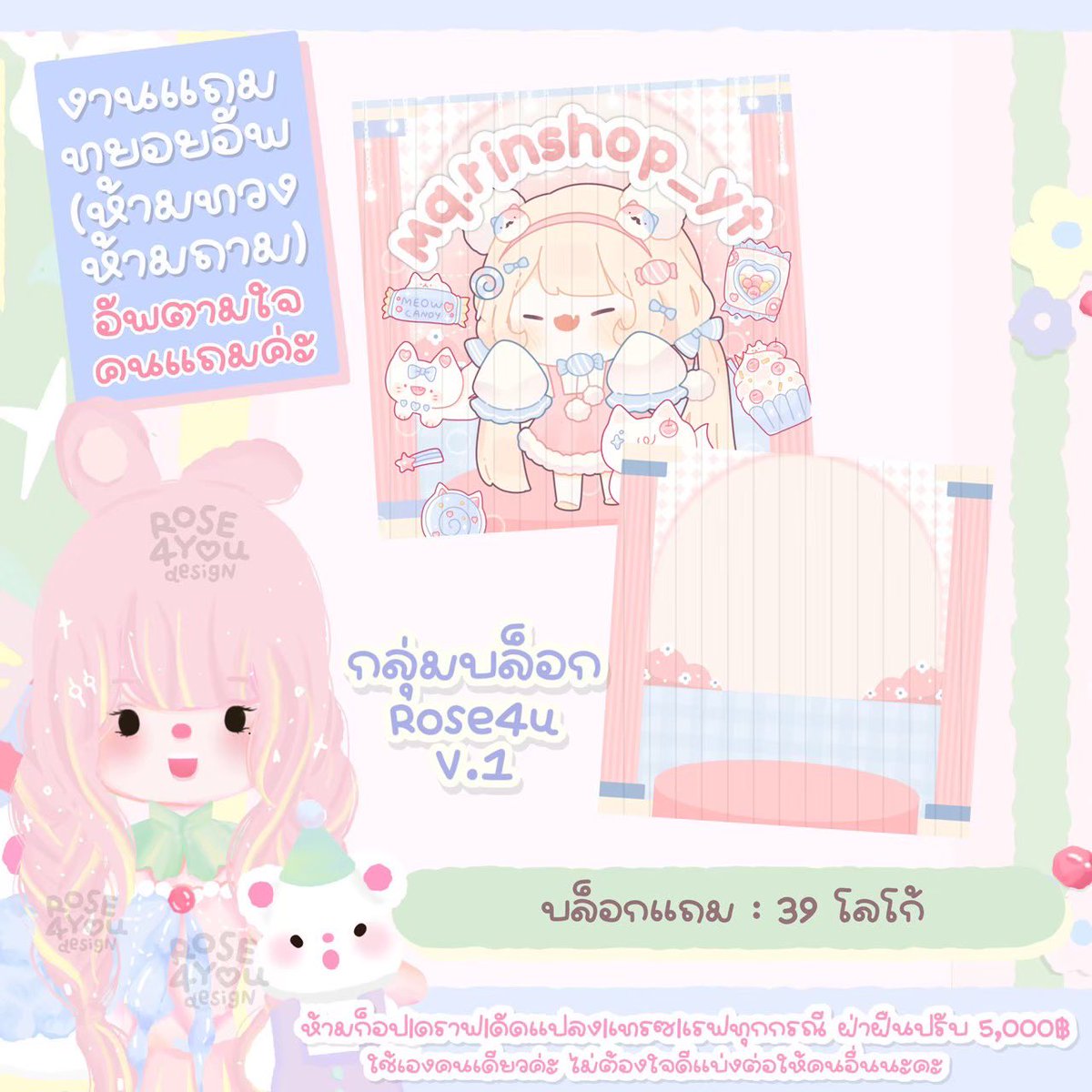 TheStarlighttt's tweet photo. ♡⃟ᚐ  กลุ่มบล็อก Rose4u 🐶💖🥬

🏷️ 99฿ ˚‧⁺ ･ ˖ ·🌸

—♡ กลุ่มบล็อกสไตล์ไอจี
—♡ แต่งใช้เชิงพาณิชย์ได้
—♡ ของตกแต่งเยอะมาก
—♡ หาคนเข้าต่อได้🎐

ตัวอย่างกลุ่ม
https://t.co/YYqPkzPFvi

#กลุ่มของตกแต่ง #รับตัวแทน #กลุ่มบล็อก #กลุ่มของตกแต่งราคาถูก #ป้ายบล็อก #png #goodnotes5 https://t.co/G8GpXSQqT0