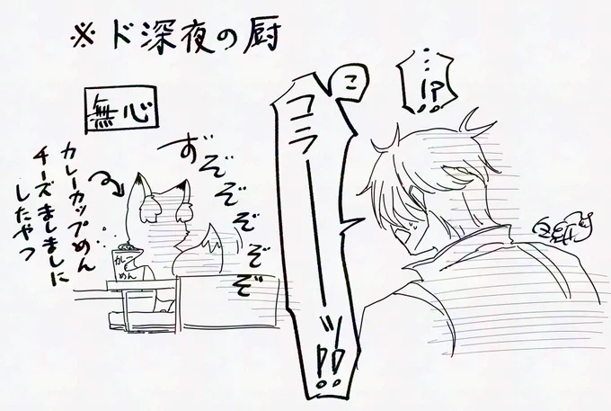 さすがに怒られた
(自我さに) 