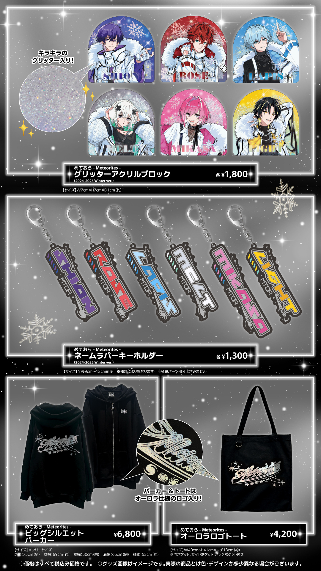 めておら Lapis スターターグッズ Winter ネームラバー