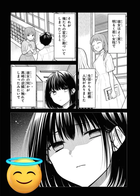 更新中のマガポケです…
胸糞回で申し訳ない 