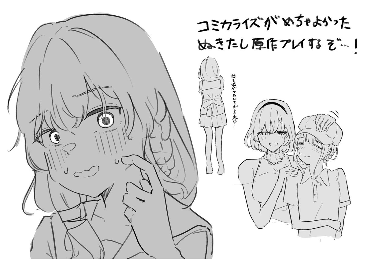 ぬきたし原作抜きコミカライズマシマシ 