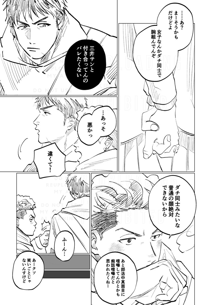 冬のリョ三 