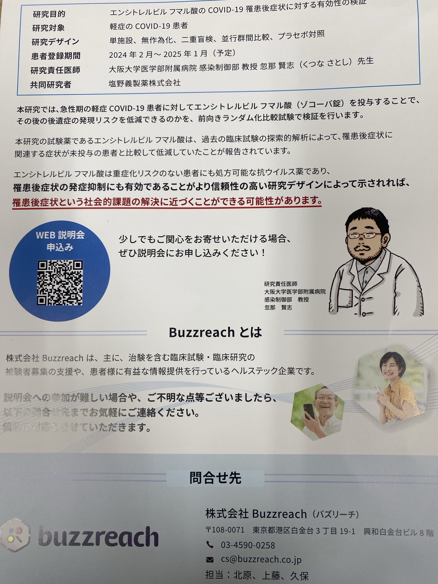 長尾和宏 on X: 
