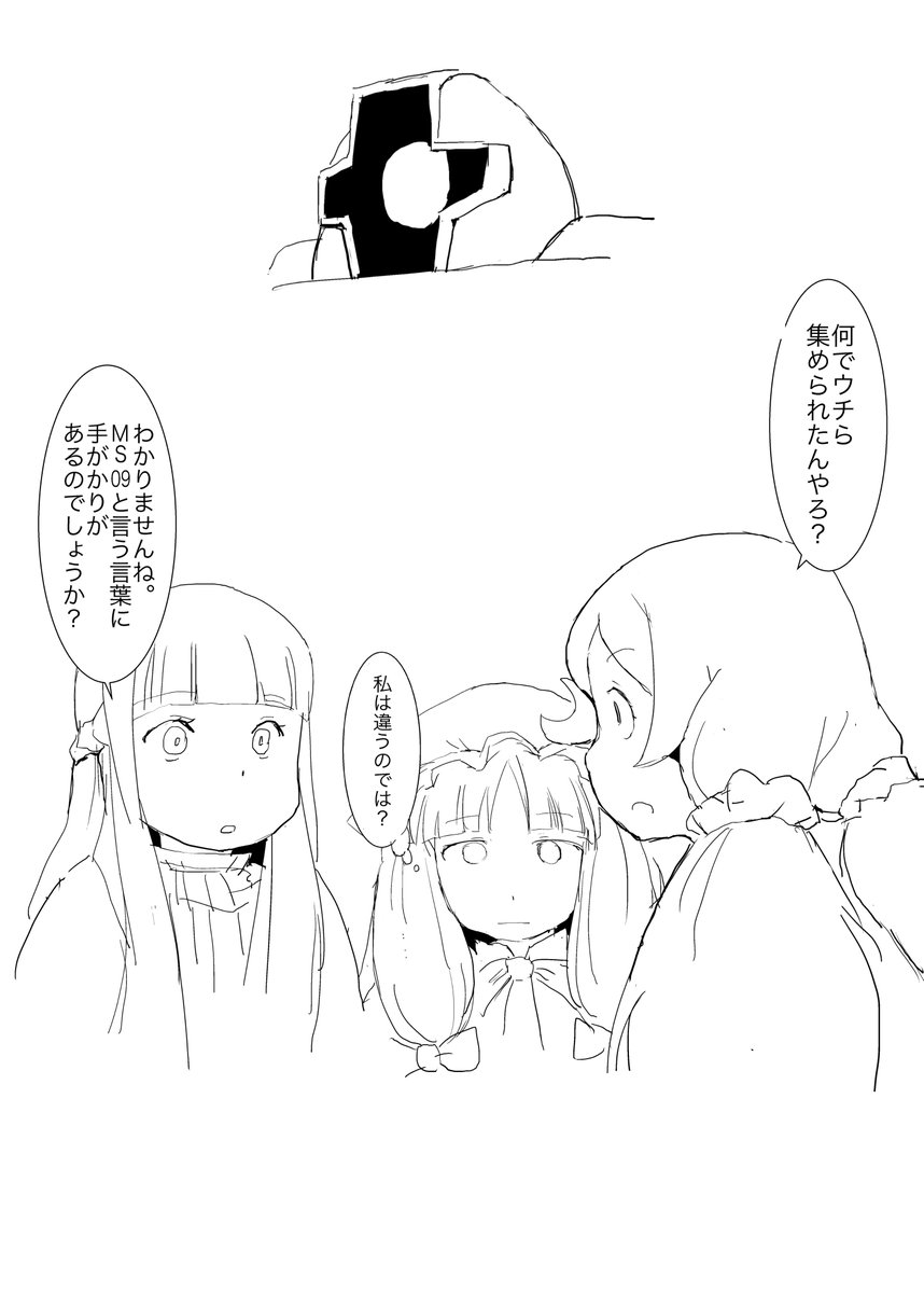 僕は重MS好きよ 