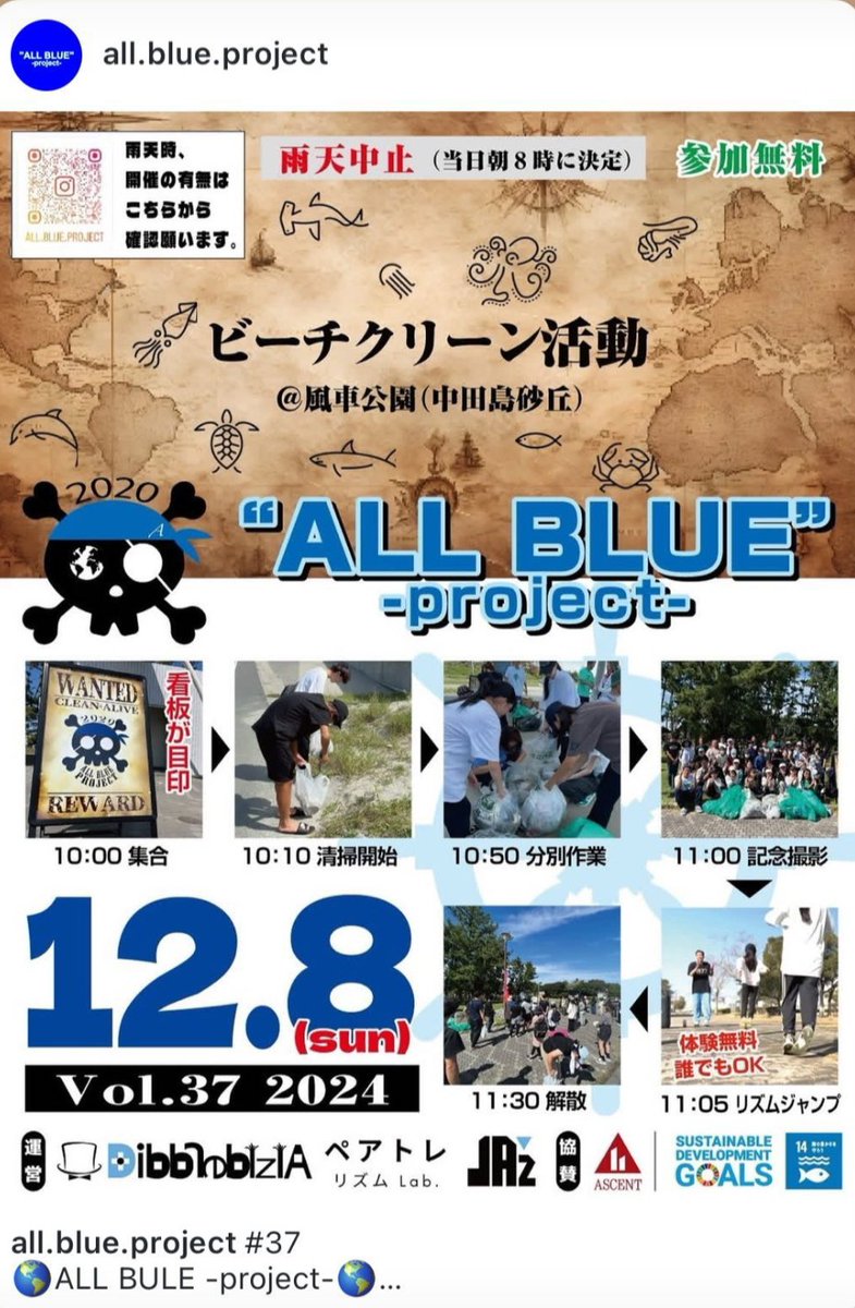 ofthesaxeblue's tweet photo. 今年最後の清掃活動に参加しました✨🐢
海岸は風がとても強かったため公園内を清掃しました⛲️
落ち葉などに混ざったりタバコの吸い殻が多かったです🥺
今年は雨天中止になったり予定と被り思うように参加できませんでしたが、来年も参加したいと思いますのでよろしくお願いします😊

#allblueproject https://t.co/7fd5dSETrl