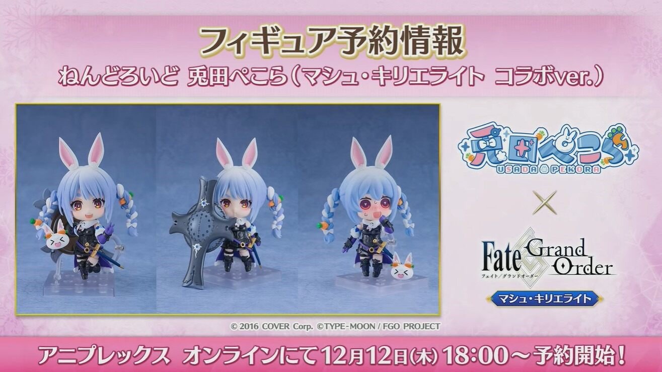 ねんどろいど　兎田ぺこら　マシュ・キリエライト ねんどろいど 兎田ぺこら(マシュ・キリエライト コラボver