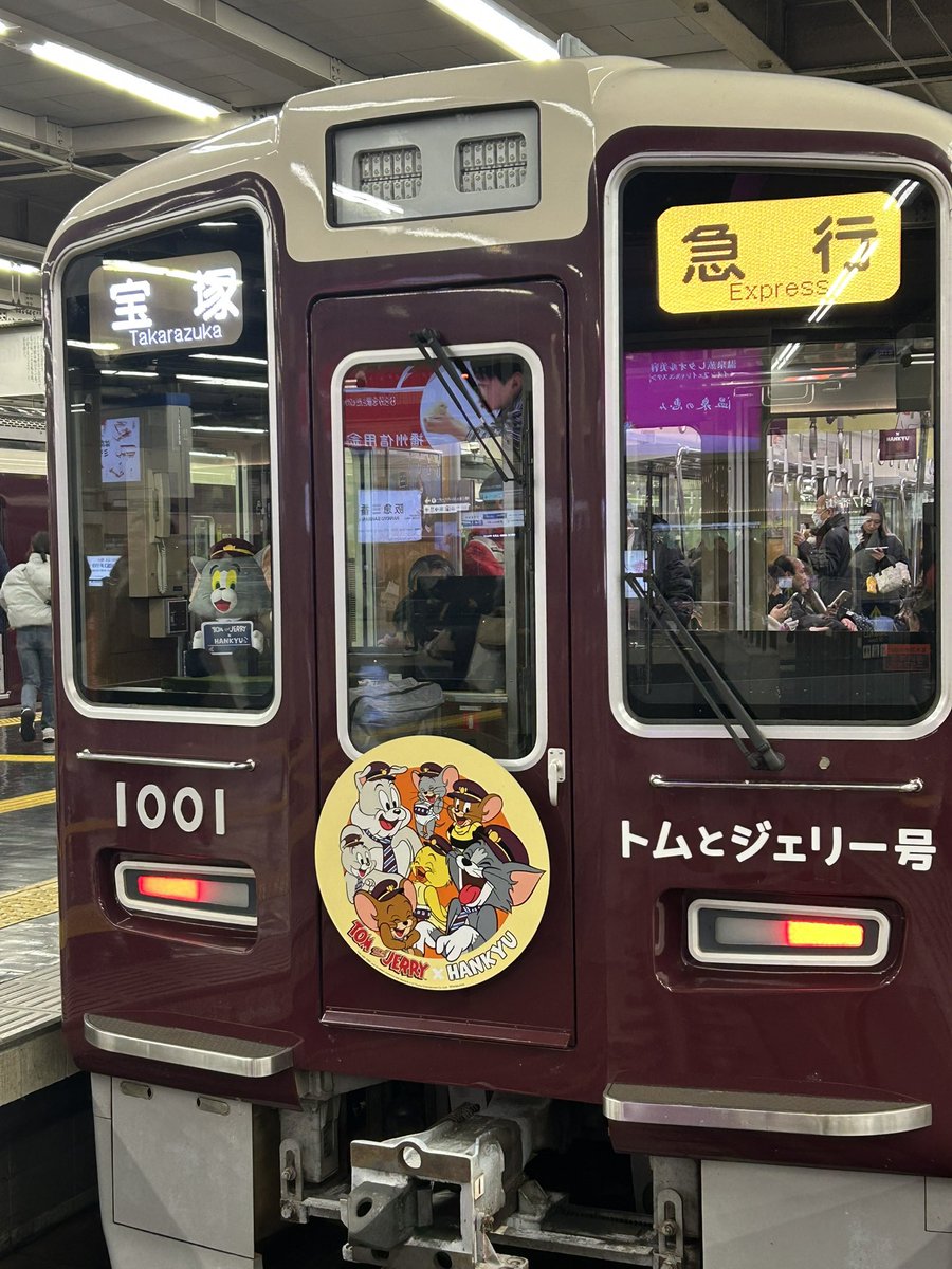 802salico's tweet photo. 正面も可愛い…！！
#阪急電車 #トムとジェリー https://t.co/O6bZNCFJyO