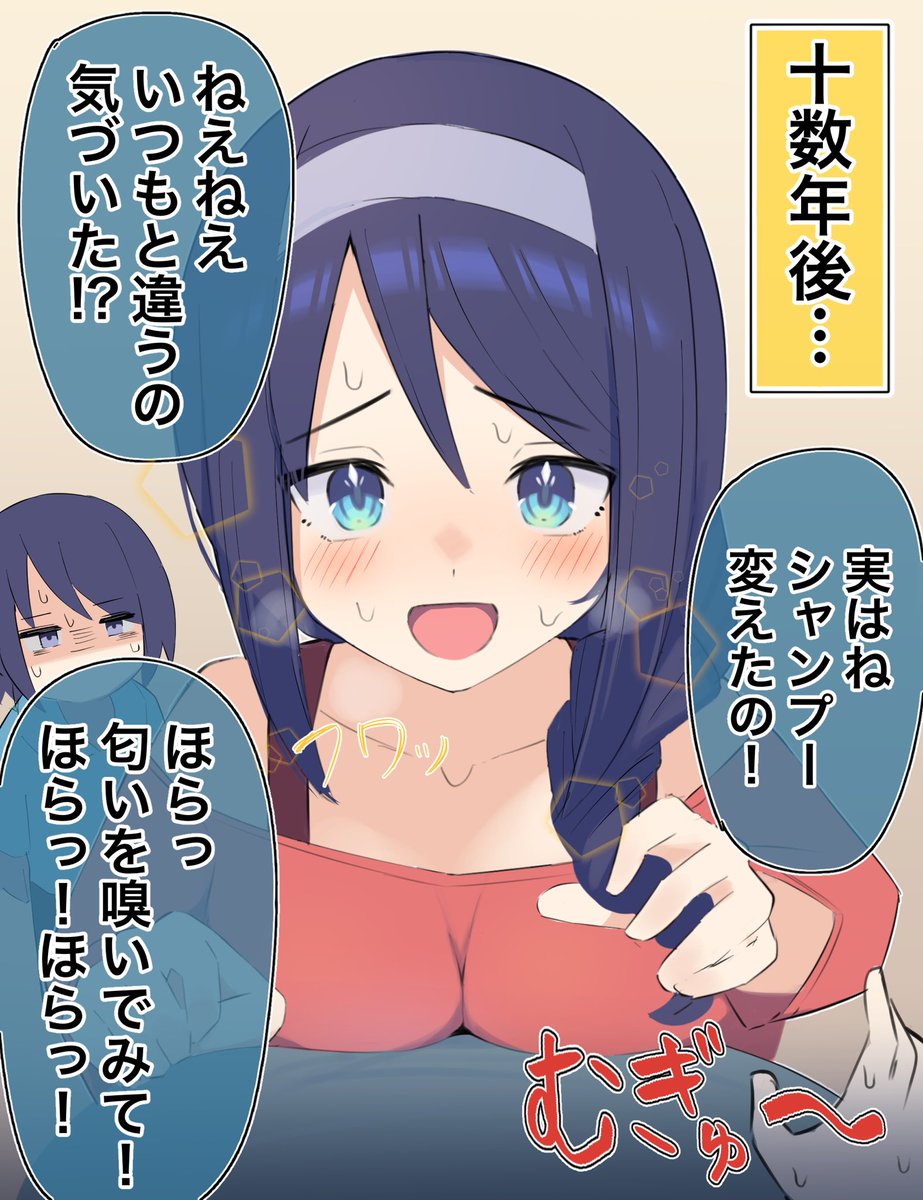 「クールな同級生の◯◯年後」(6/10) 