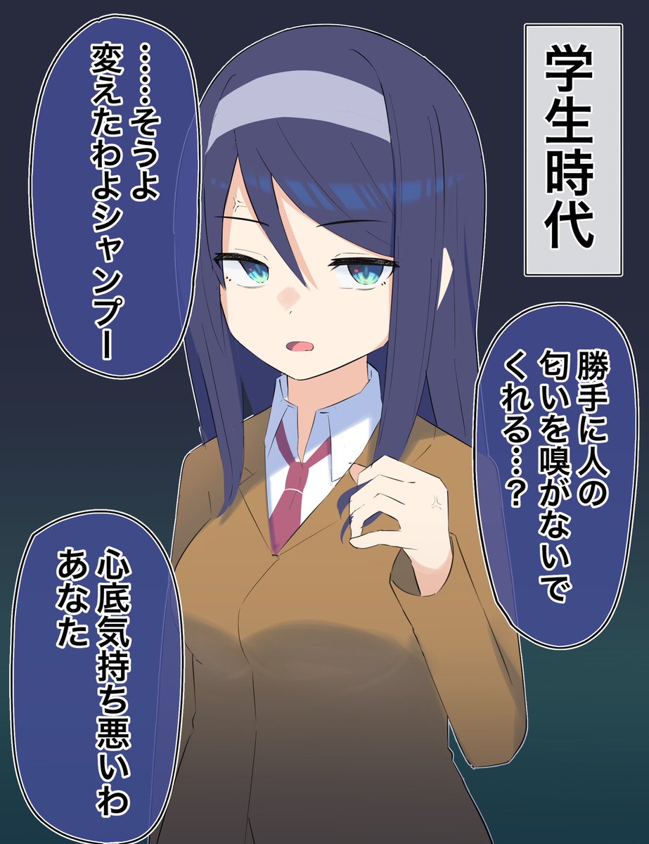 「クールな同級生の◯◯年後」(6/10) 