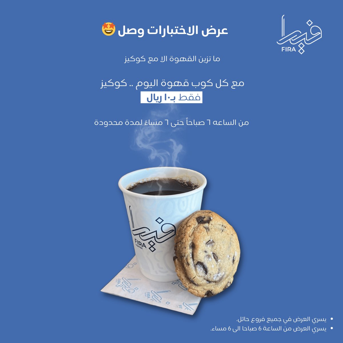 fira_ksa's tweet photo. وين الطلاب 👀 https://t.co/qt2CpDTmcu