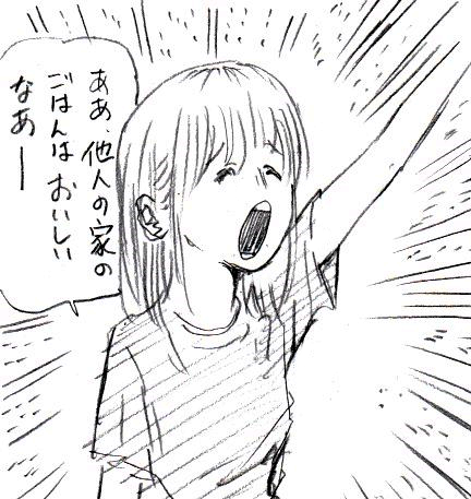 千夏は部活引退したら太るということで妻と意見が一致した。 #アオのハコ #がきデカ 