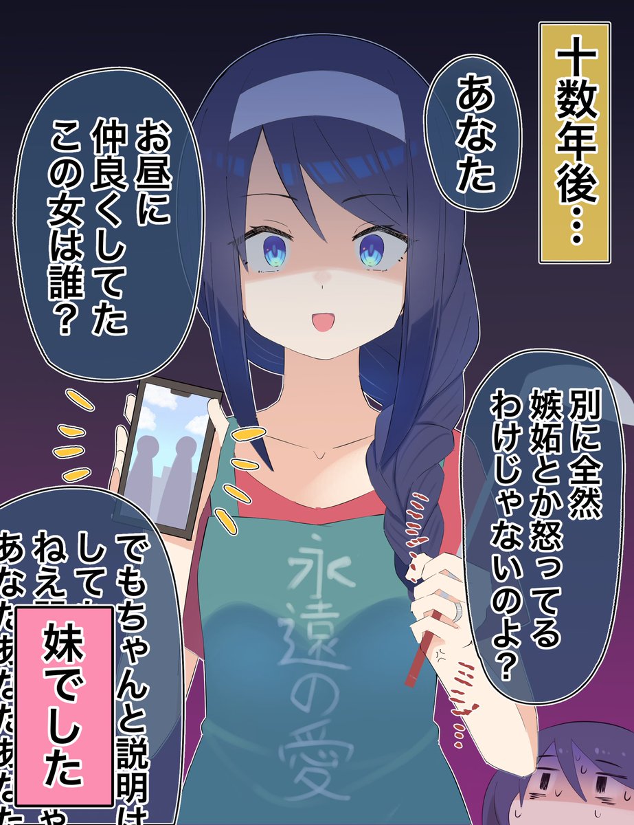 「クールな同級生の◯◯年後」(7/10) 