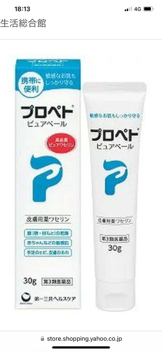 tmsenzuri's tweet photo. アルボレンは入手困難なので代用品として近いのは白色ワセリン。ローションズリのツルッじゃなく、ゾワ、ジョリ、ゾクの濁音的亀ズリの快感に連れてってくれる。
薬局ならどこでも買えます。 https://t.co/1Au05x8ygk