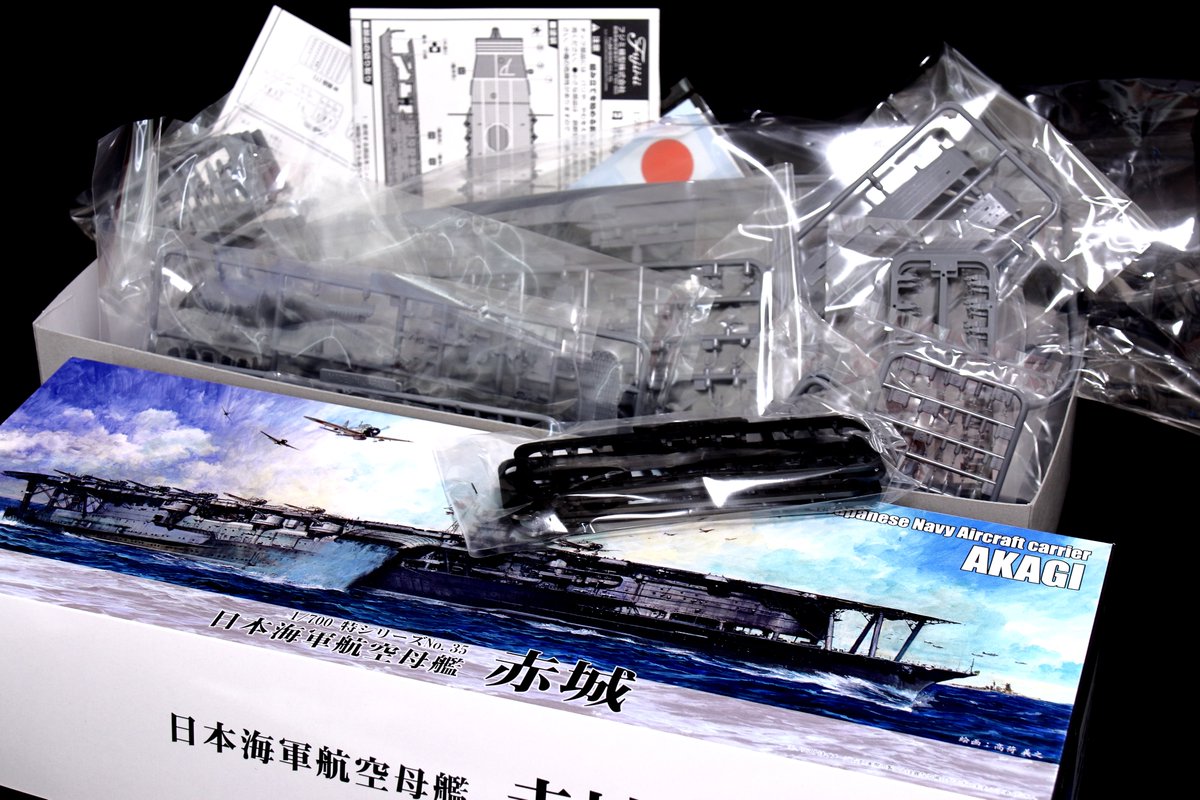 え!? 誰か呼びました?? 弊社標準の内容量「並」である特シリーズ「赤城」は4,800円でランナー数は 「 全 ４ ９ 枚 」(余剰パーツほぼなし)  かくいう中の人も弊社製品は一度開けたら元に戻して閉められません。 1/700スケール 特シリーズ_No.35 航空母艦「赤城」_4,800円