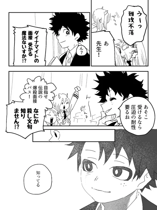 出勝風味 おまけ後

攻略 