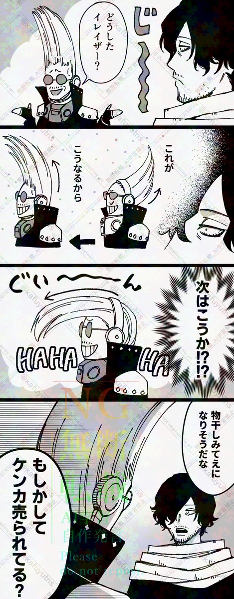 【ヒロアカ】※最終巻
マイクの髪型をいじる相澤先生 