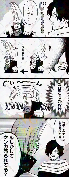 【ヒロアカ】※最終巻
マイクの髪型をいじる相澤先生 