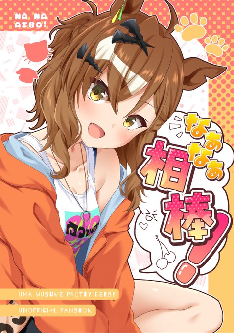 【 #C105 新刊その②サンプル】

C105で頒布する新刊2冊目の通販予約が始まりました。ポッケのイチャイチャ短編集です。
描き下ろしは新婚ポッケとあーだこーだイチャイチャする話になります。全体的にイチャイチャ濃いめです。よろしくお願いします

通販は引用元のリンクからどうぞ⬇️ 