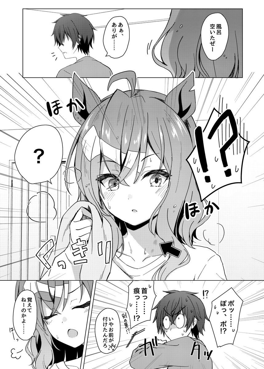 【 #C105 新刊その②サンプル】

C105で頒布する新刊2冊目の通販予約が始まりました。ポッケのイチャイチャ短編集です。
描き下ろしは新婚ポッケとあーだこーだイチャイチャする話になります。全体的にイチャイチャ濃いめです。よろしくお願いします

通販は引用元のリンクからどうぞ⬇️ 