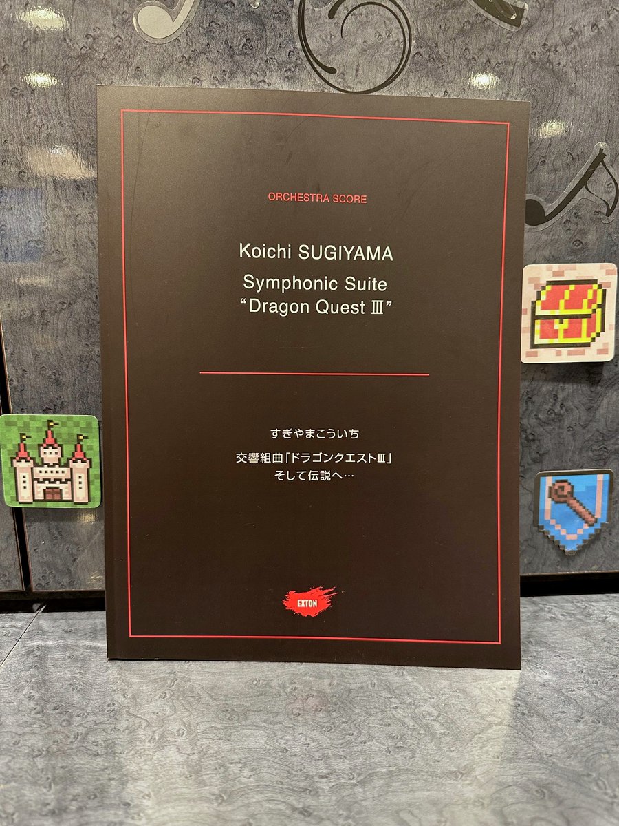 yamano_gakufu's tweet photo. 🎼You can view and purchase the Original orchestral score supervised by #KoichiSugiyama, which was used in the Tokyo Metropolitan Symphony Orchestra's CD recording. Among the #DragonQuest series, Ⅲ is especially popular. Please take a look inside!✨
#Yamanomusic #Gamemusic #DQ3 https://t.co/lnI5gixfyM