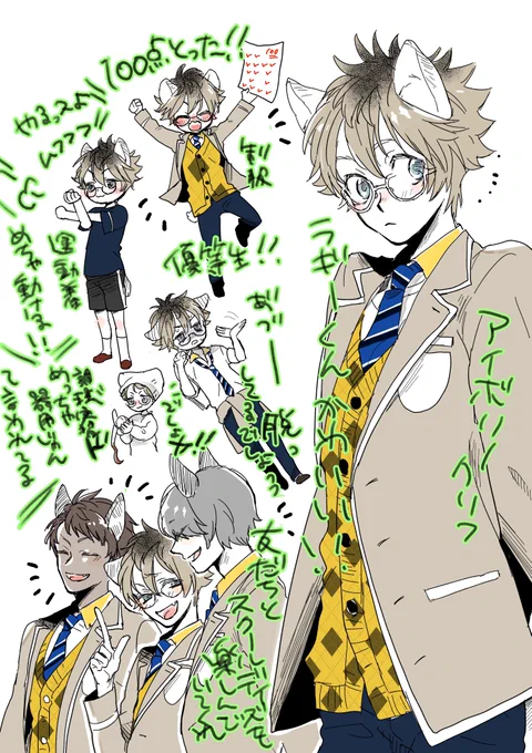 アイボリー🍩君、めちゃくちゃ学校生活を楽しんでいて欲しい。優等生で運動神経も抜群で友達ともめっちゃ仲良しで毎日楽しく過ごしていておくれ 