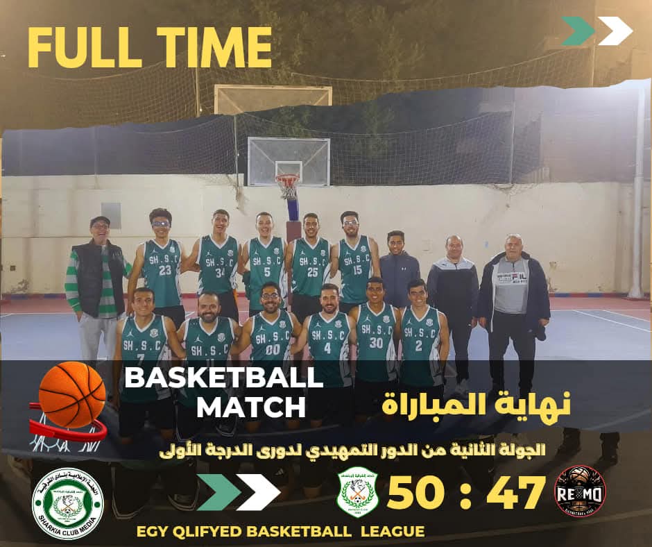 SharkiaSC's tweet photo. ✅️🏀نهاية المباراة اليوم 🟢🐴⛹️‍♂️
الشرقية ٥٠ × ٤٧ ريمو 
🏆الجولة الثانية  لدورى الدرجة الأولى رجال الدور التمهيدي لكرة السلة 
    ليرتفع رصيد الشراقوة إلى ٦ نقاط  وتصدر الدورى والبطولة 
 #متابعة_المركز_الإعلامي https://t.co/pwfVeplL3Z