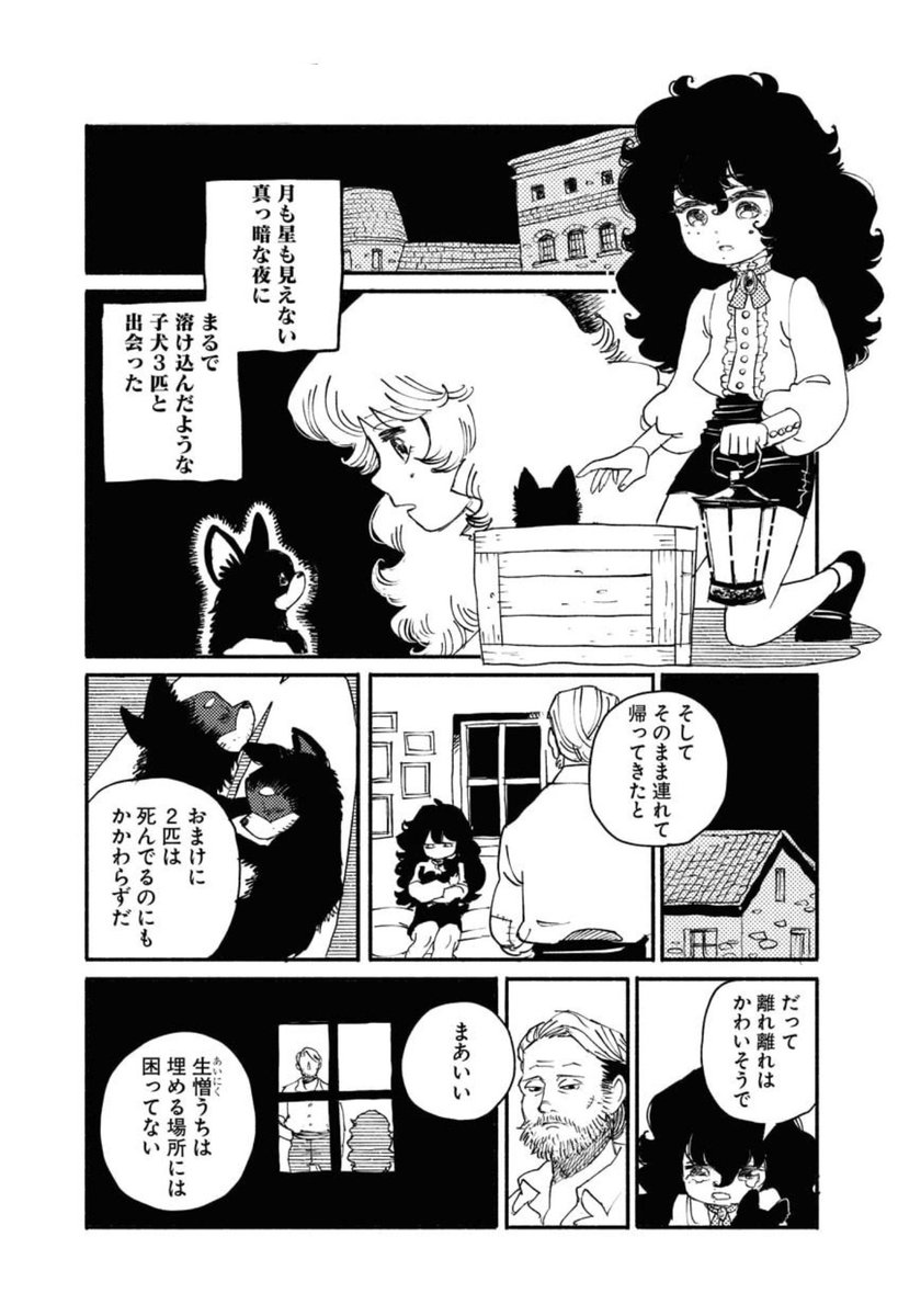 立派な墓守犬のおはなし 1/3 