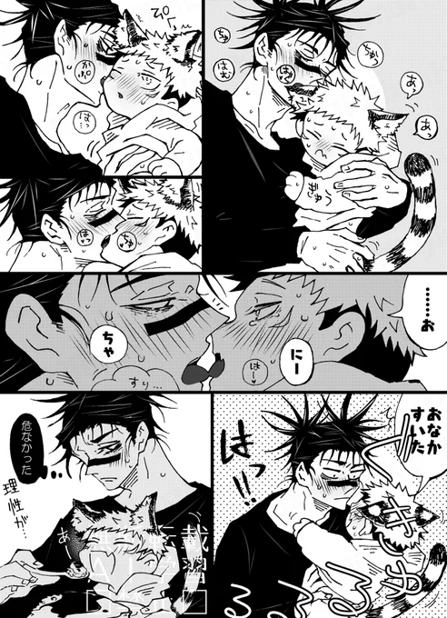 脹虎🩸🐯ケモショタゆじ君に毛繕い?しかえすお兄ちゃん。
そして色気より食い気な弟😌 