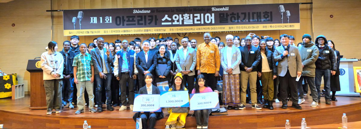 tonytogolani's tweet photo. The 1st Swahili Language Speech Contest held in Seoul, South Korea, was a remarkable event with 55 young Koreans participating. Organized by the Embassy of Tanzania in Seoul and the Hankuk University of Foreign Studies, I had the privilege to listen to the 11 finalists and awarded the winners.

https://t.co/ZQlCoz1H75