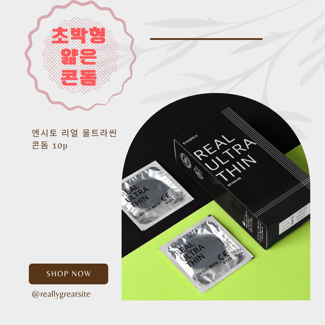 sxxclass's tweet photo. 콘돔 1탄

콘돔도 종류가 있습니다.
일단 알고 써 봅시다.

#성클라쓰 에서 제일 잘 팔리는 걸 종류별로 소개합니다.
역시나 초박형 얇은 콘돔이 인기가 젤로 많았는데 그 밖에는 어떤게 있을까요???
.
#콘돔맛집 #콘돔추천 #콘돔쇼핑몰 #콘돔구매 #ㅈㅇ #템빨 #딜도 #바이브레이터 https://t.co/stGBydFgc1
