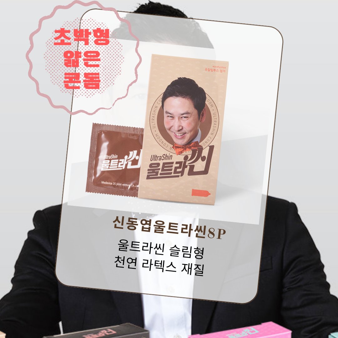 sxxclass's tweet photo. 콘돔 1탄

콘돔도 종류가 있습니다.
일단 알고 써 봅시다.

#성클라쓰 에서 제일 잘 팔리는 걸 종류별로 소개합니다.
역시나 초박형 얇은 콘돔이 인기가 젤로 많았는데 그 밖에는 어떤게 있을까요???
.
#콘돔맛집 #콘돔추천 #콘돔쇼핑몰 #콘돔구매 #ㅈㅇ #템빨 #딜도 #바이브레이터 https://t.co/stGBydFgc1