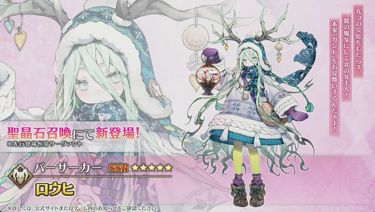 exceddius's tweet photo. #FGO New Servant: SSR Berserker Louhi! https://t.co/TCTrdUTFCg
