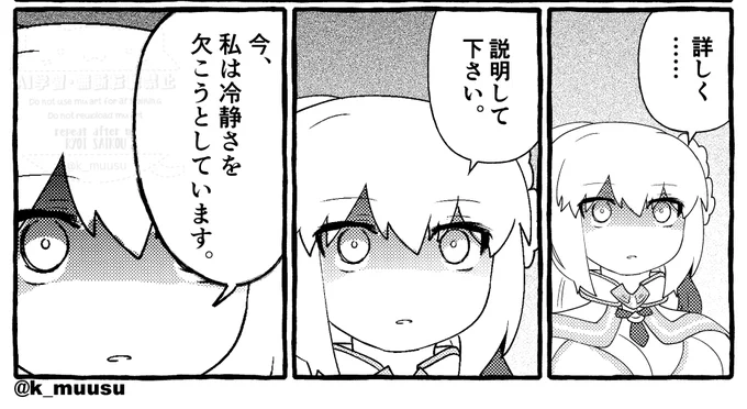 とうとう宝具に藤丸つれてくるサーヴァントデチャッタネッ… 