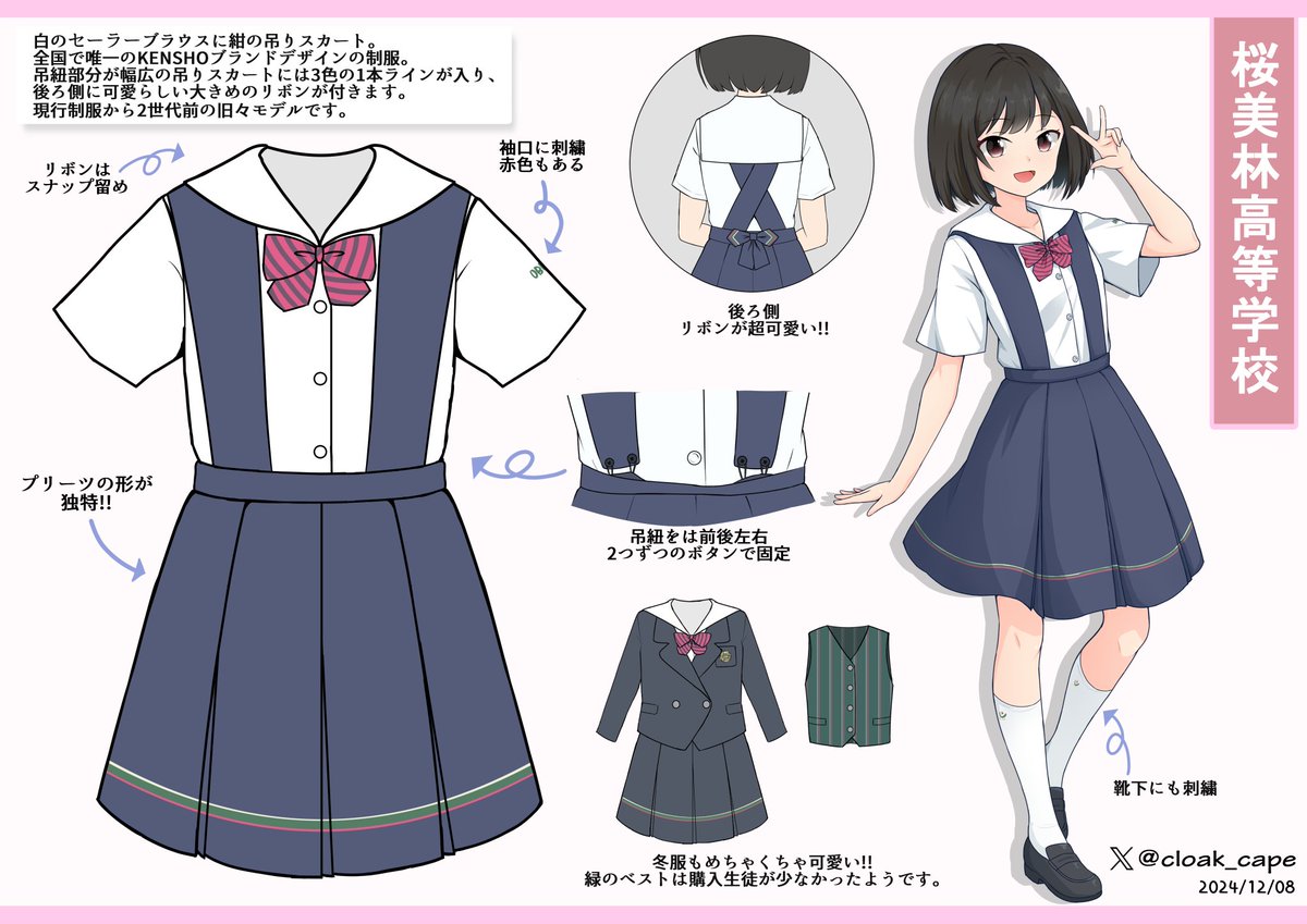 夏冬制服 制服紹介 | 大阪府立旭高等学校